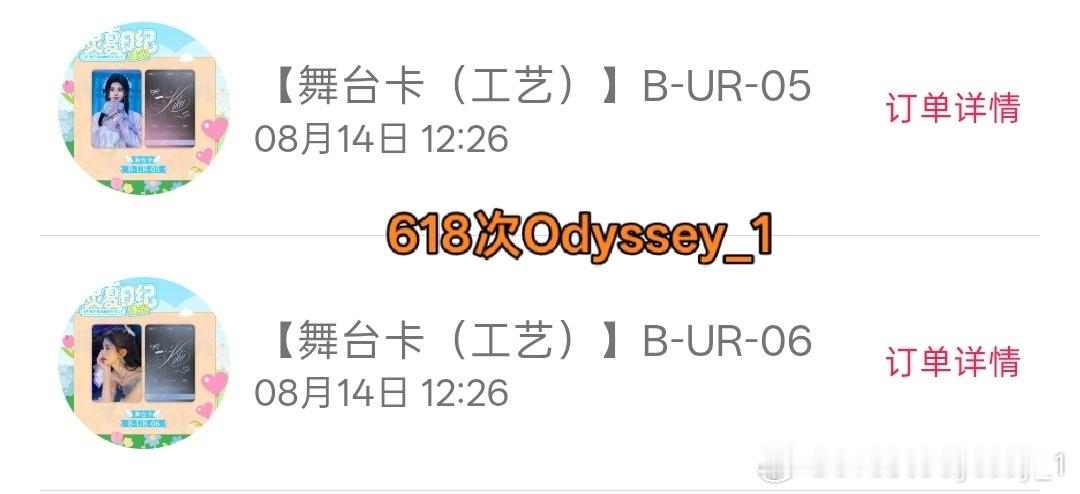 🍊*橘子原创作坊*仙灵夏日记30抽✓huhu～4张工艺卡话说我的角色卡呢一张也