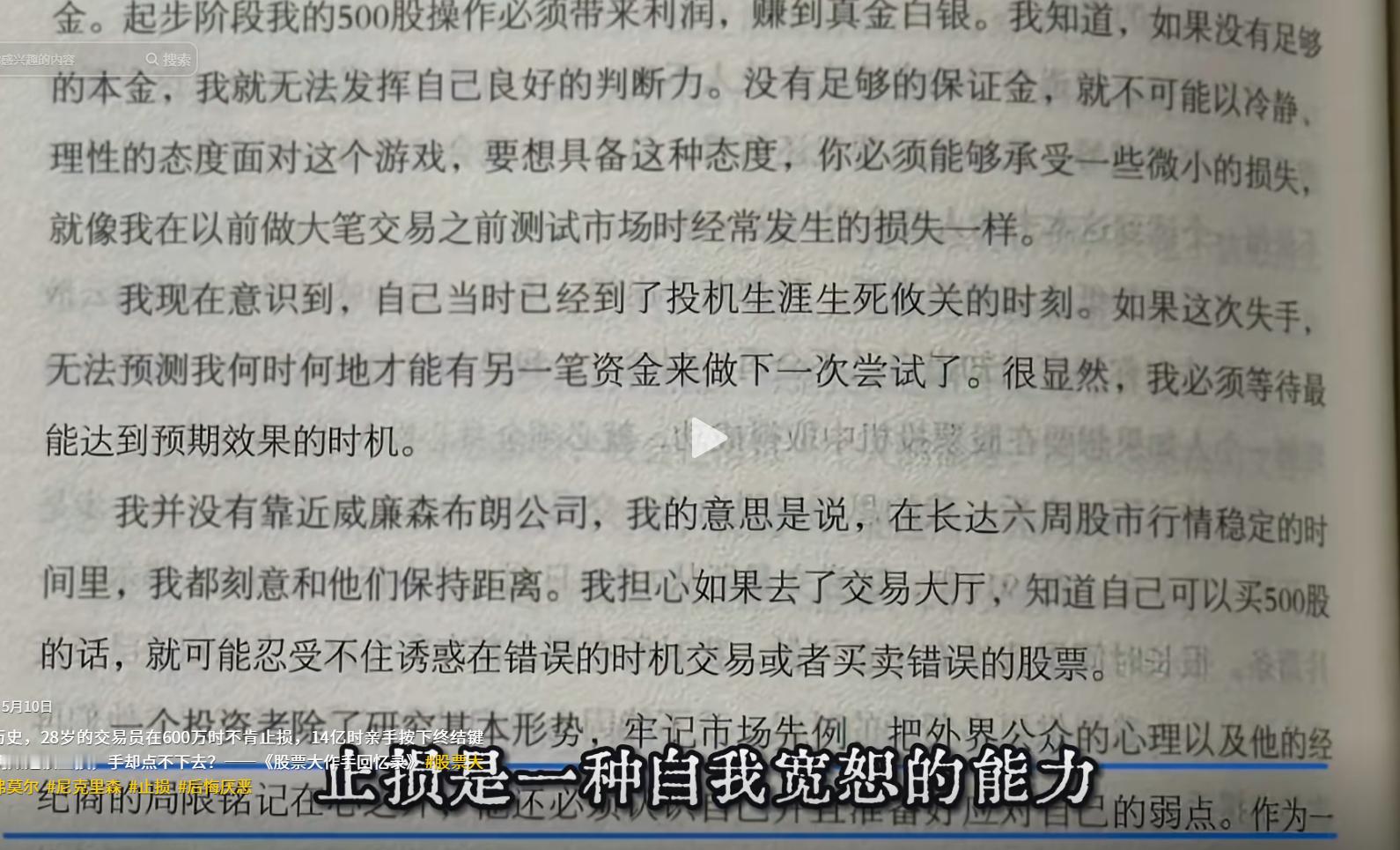 你要能提前接受自己会买在最高点，卖在最低点，在同一个股票，或者连续几个股票止损。
