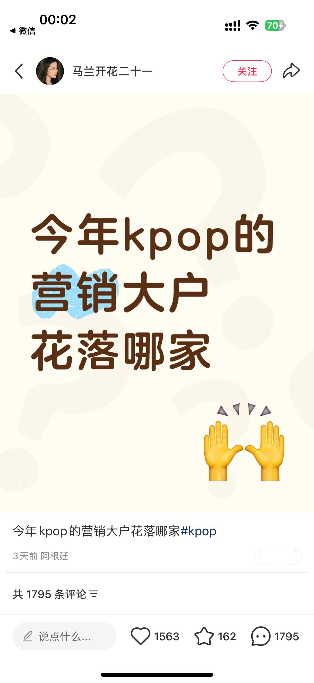 热议中“今年 KPOP 的营销大户”高赞提名：Cortis、法一周、张元英、男练