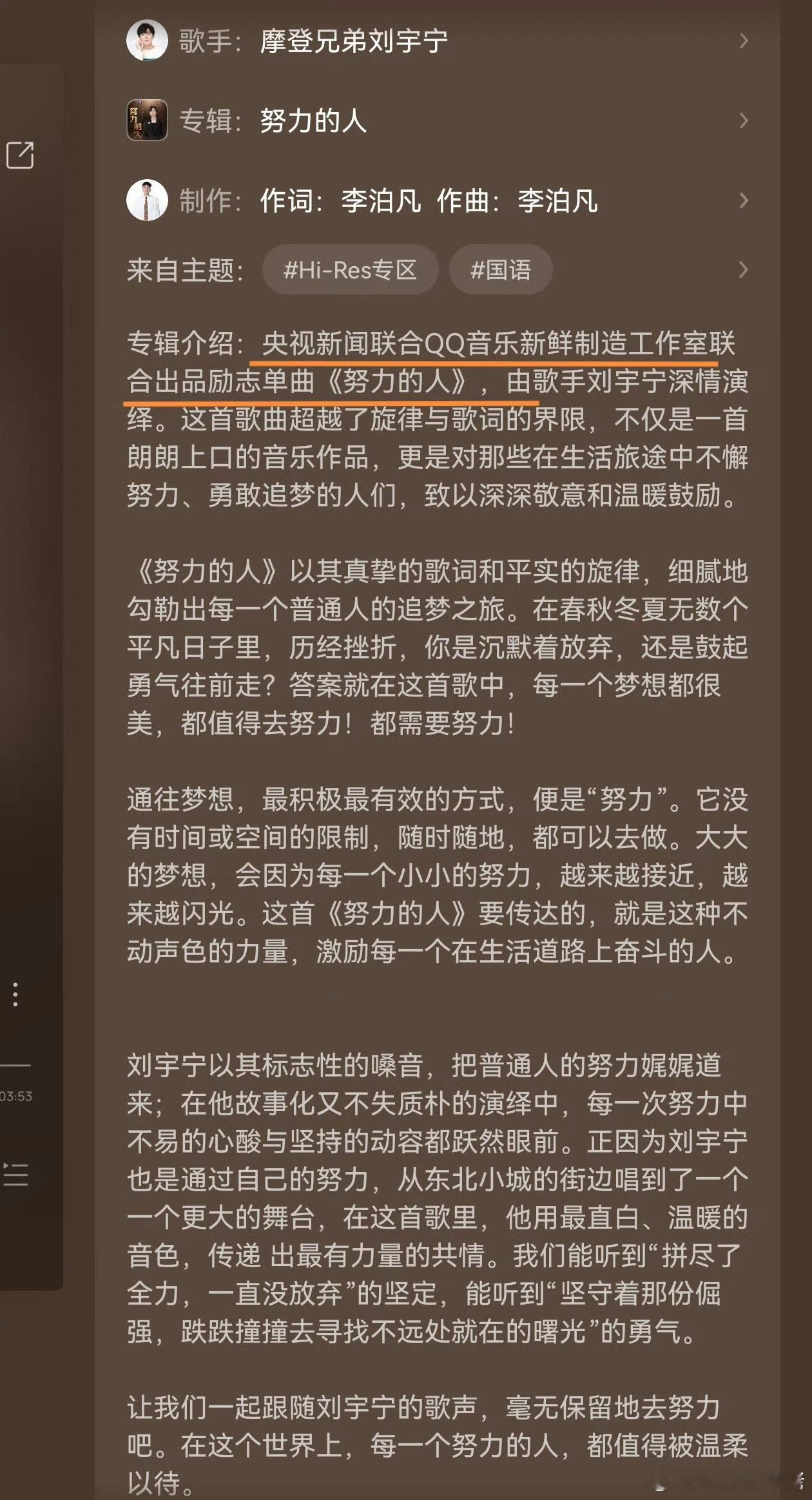 刘宇宁央视新闻励志暖心曲   刘宇宁努力的人央视新闻暖心曲！！歌名和本人很贴！[