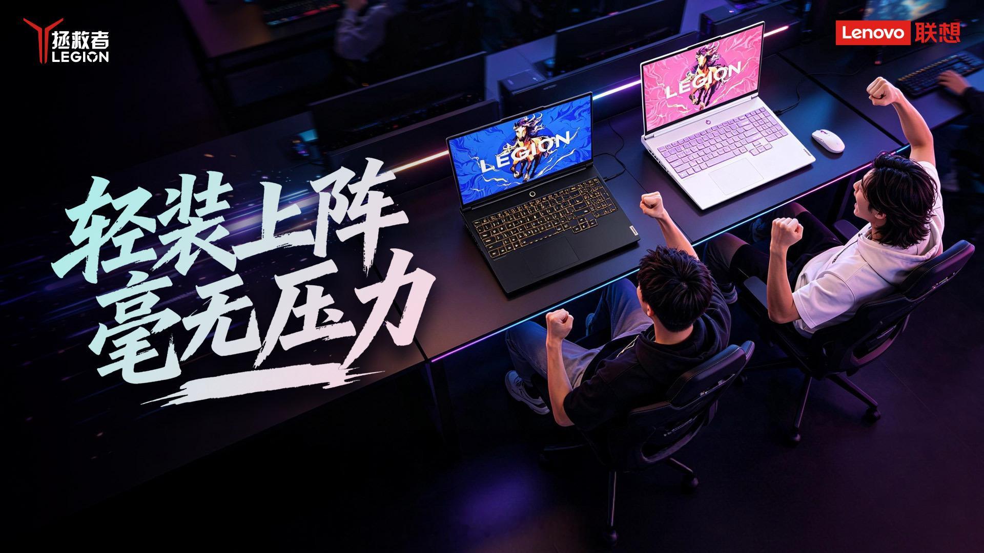 纠结游戏本怎么选，可以看看拯救者Y9000P与Y7000X。外观简约耐看，日常通