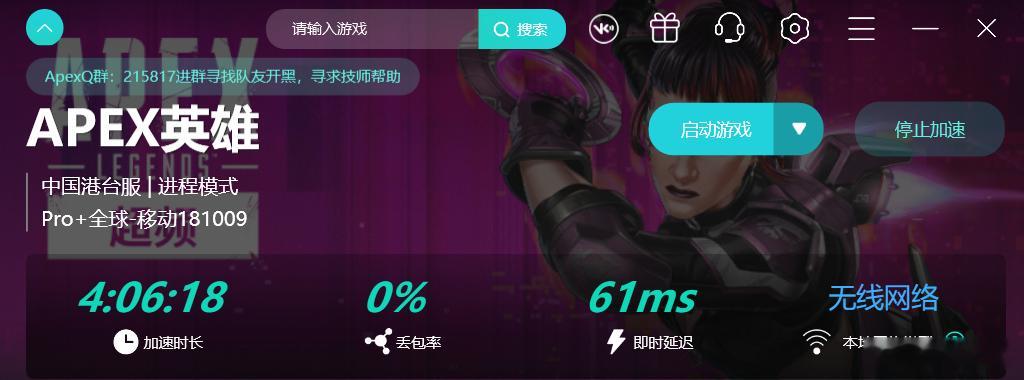 昨天下班回家打了好久的apex   好舒服呀 