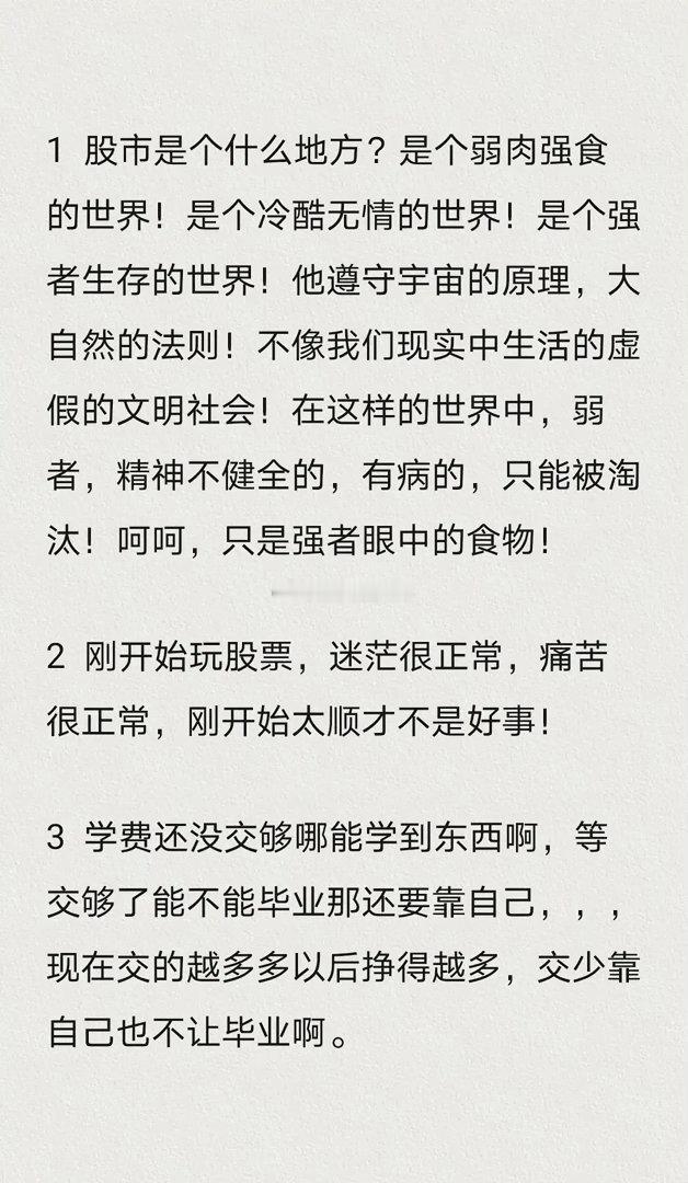 顶级游资超短宗师级高手：独股一箭悟道心法语录整理分享炒股3年的独股一箭驻足天涯，