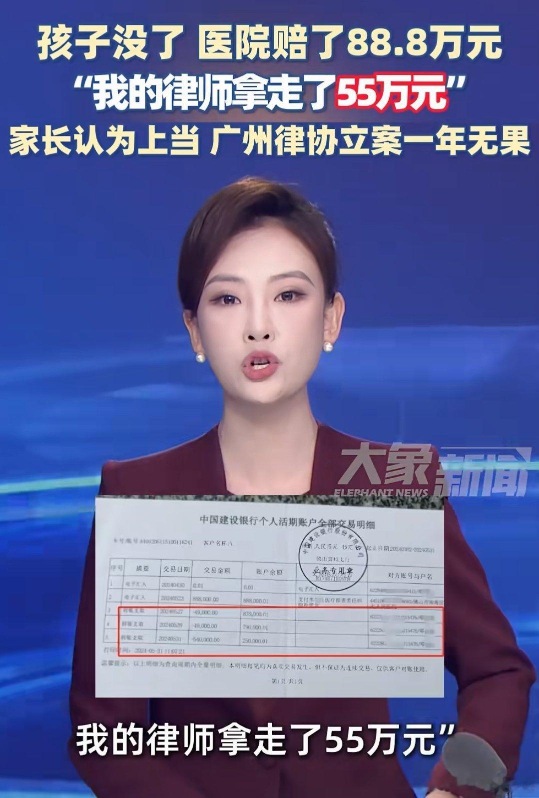 孩子没了，医院赔了88.8万元，律师拿走了55万元 ​​​