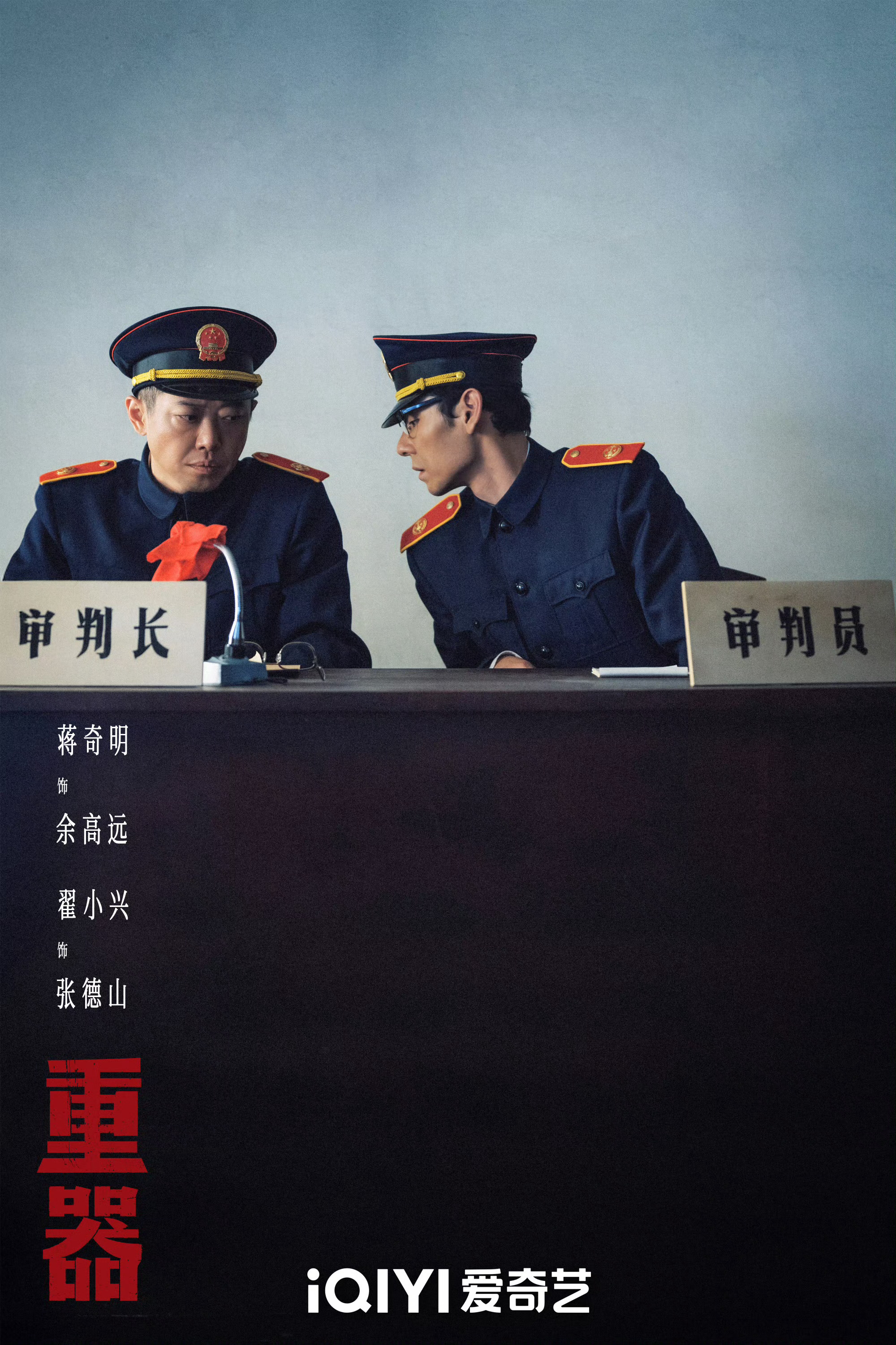 朕与蒋奇明何曾有过嫌隙 蒋奇明凭实力霸屏荧幕，把不同人物的内心演绎得入木三分。看