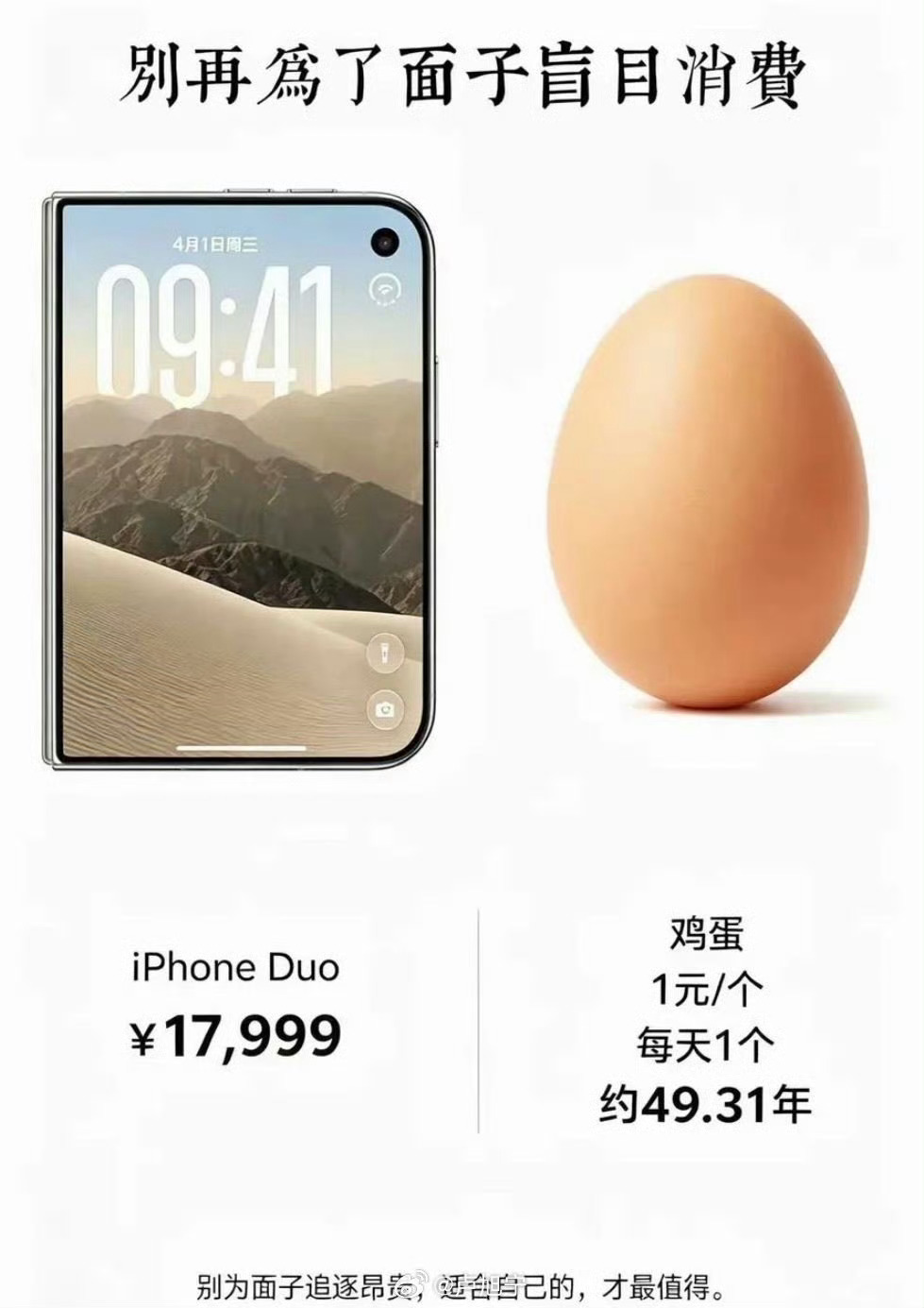 形象生动的对比，别盲目消费！ ​​​