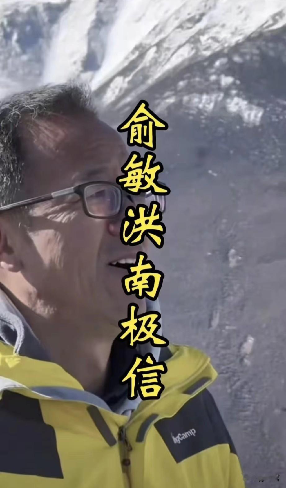 一封992个字的周年庆全员信，17次提到“我”，5次提到“南极”，0次提到薪资福