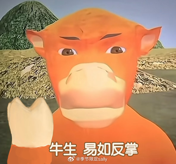 唉我趣，牛来票房破5000万[泪奔] ​​​