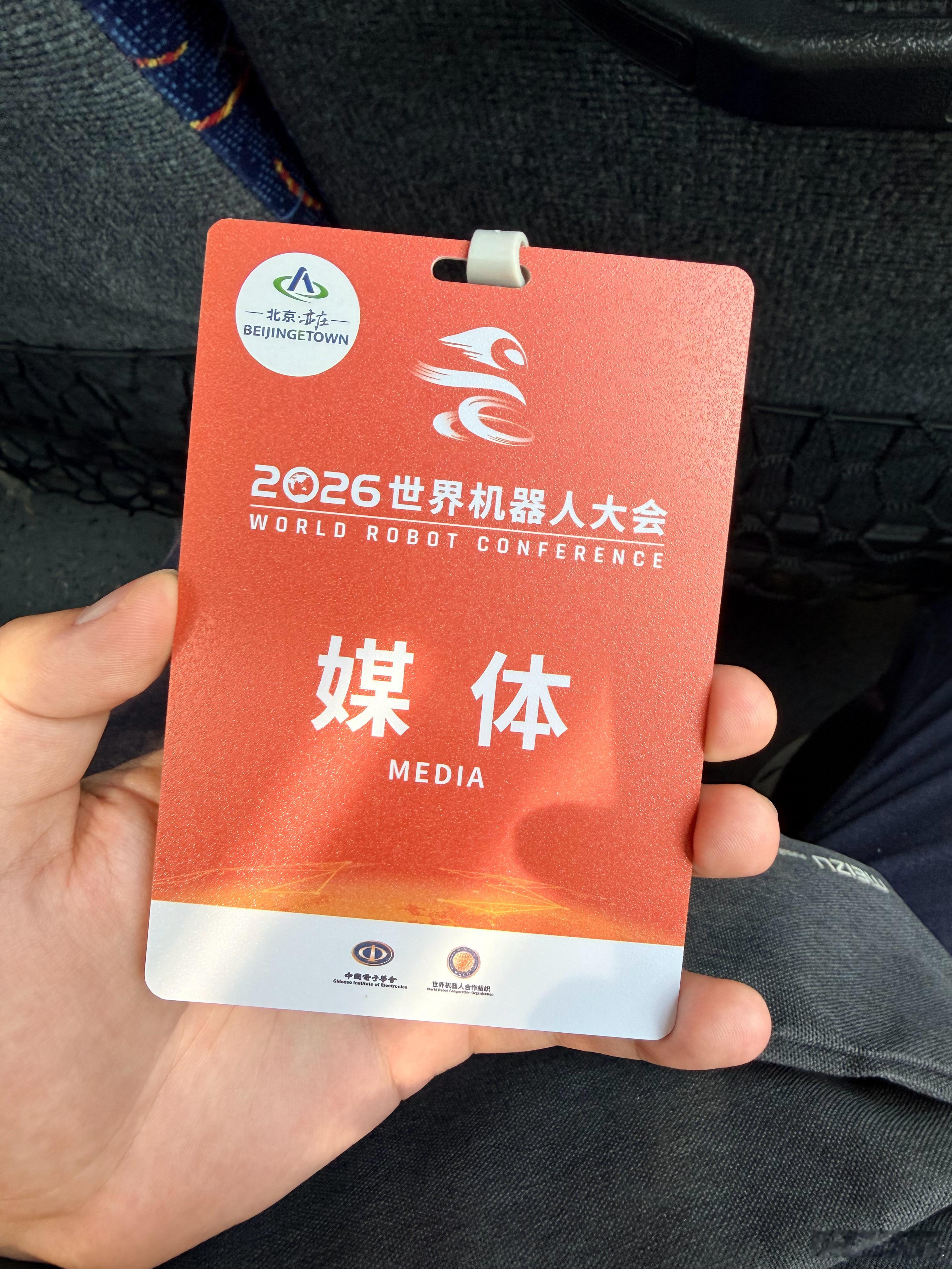 今天宇树上市正好世界机器人开幕替大家去探探路世界机器人看北京亦庄WRC玩转工业科