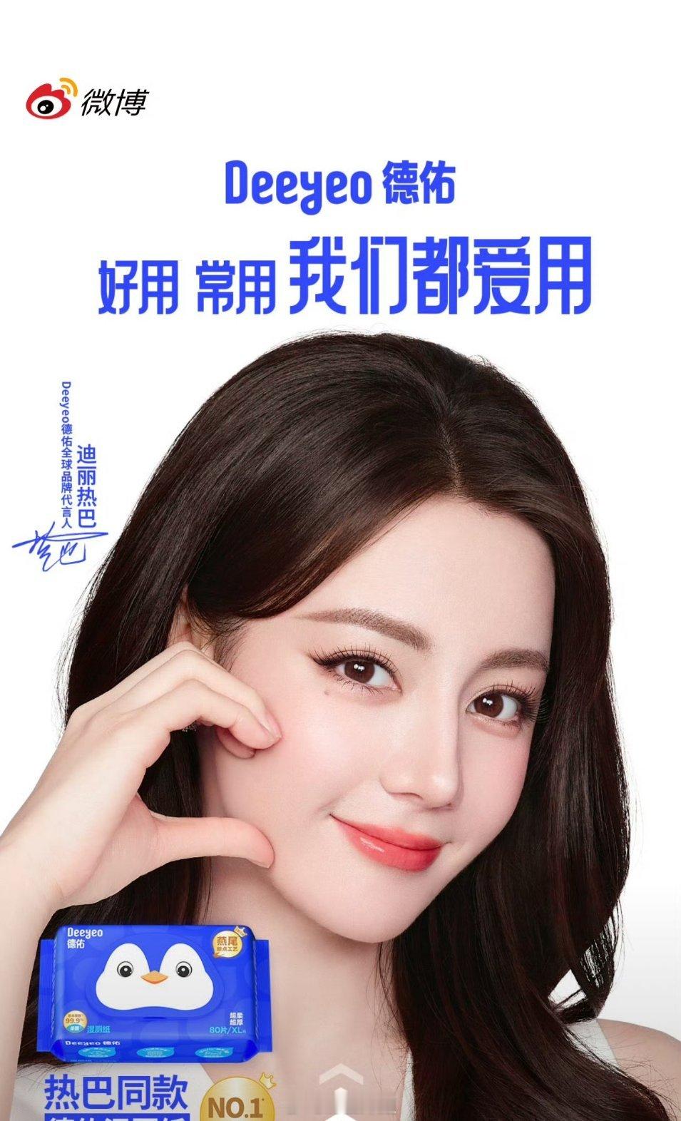 迪丽热巴今日份开屏来咯 大家有没有被美到呢 