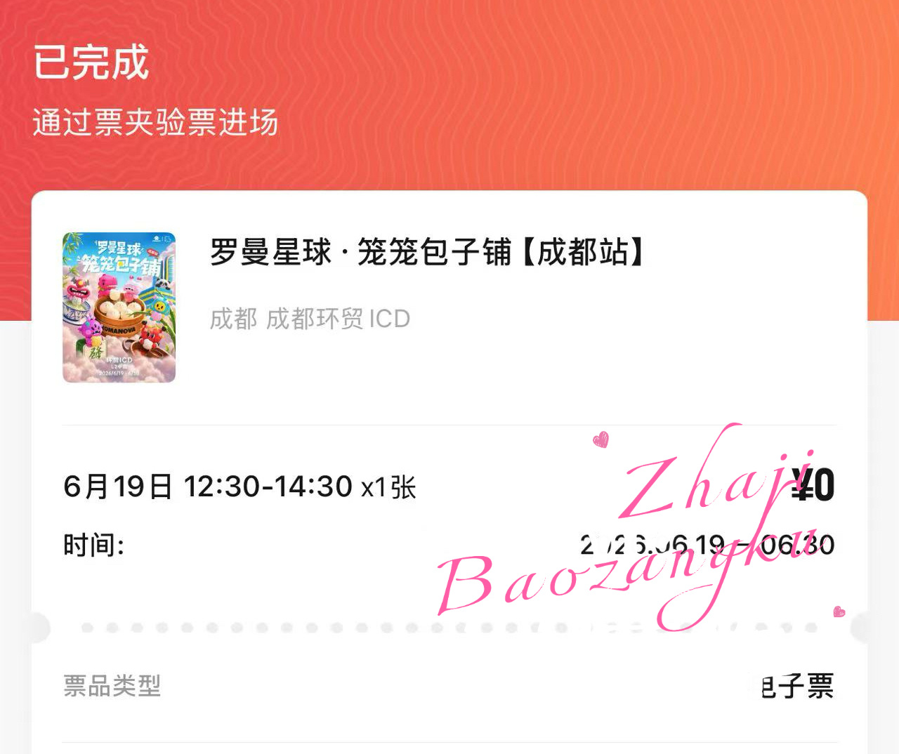 我姐真是指哪儿打哪儿🥺 