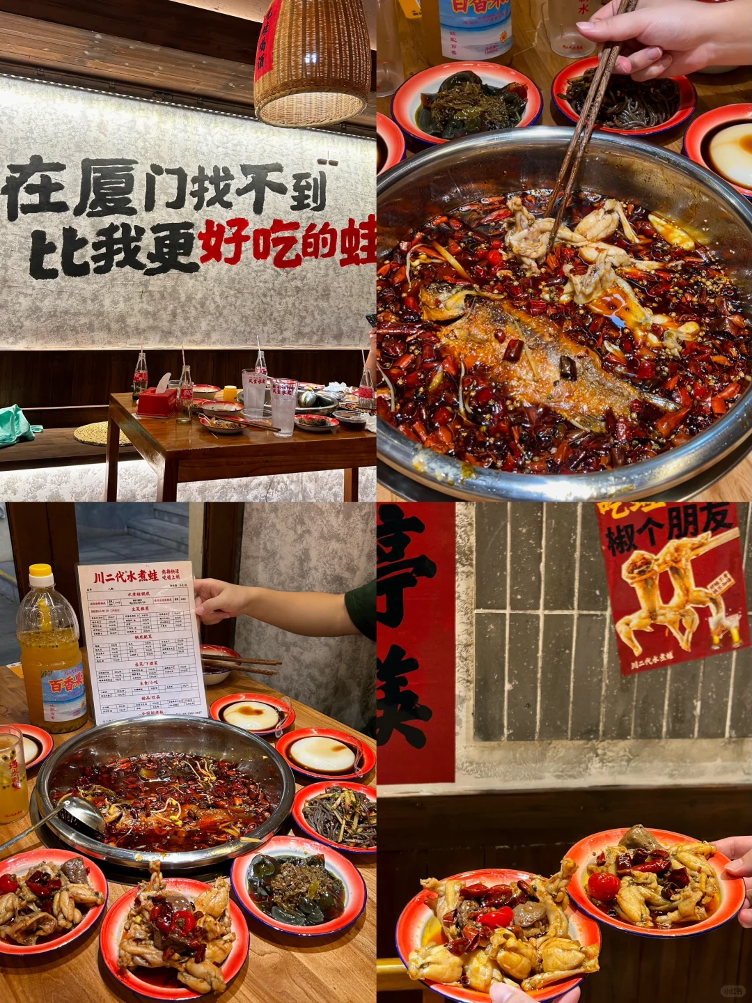 厦门新开的！首家川味水煮蛙好辣好过瘾