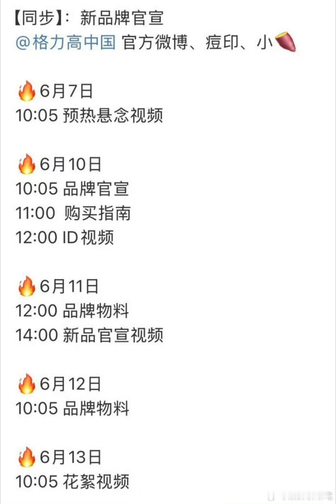 檀健次又有新代言即将预热了！！商业价值🐮[作揖][作揖][作揖][作揖] ​​