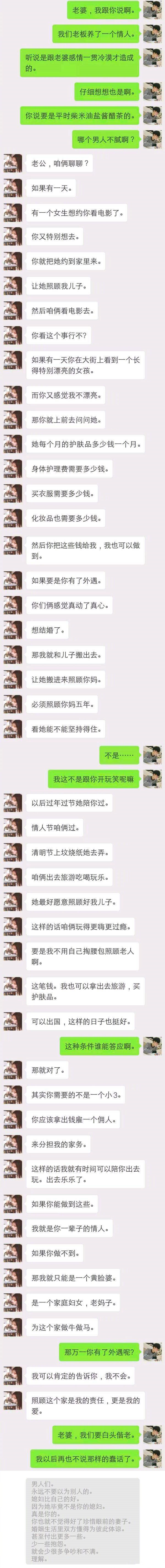 如果所有的夫妻都能明白这一点，他们可能永远不会分开 ​​​
