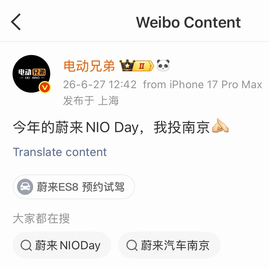 那我期待一下NIO Day在武汉吧，九省通衢，全国车友来都方便。蔚能也在武汉让他