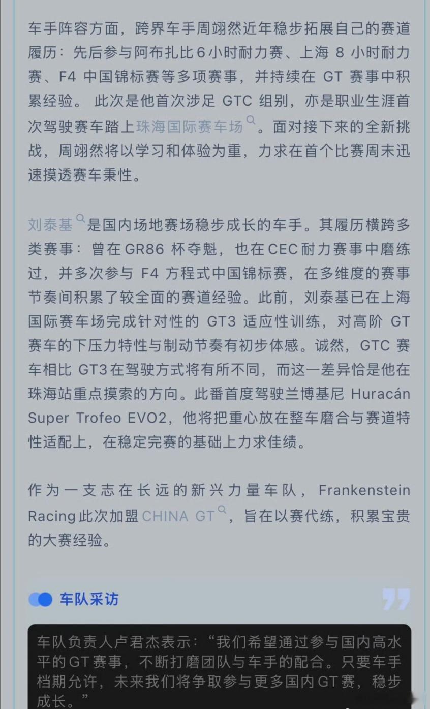 逐渐发现周翊然新技能包，演员、歌手、赛车手，还有什么，plq回答我 
