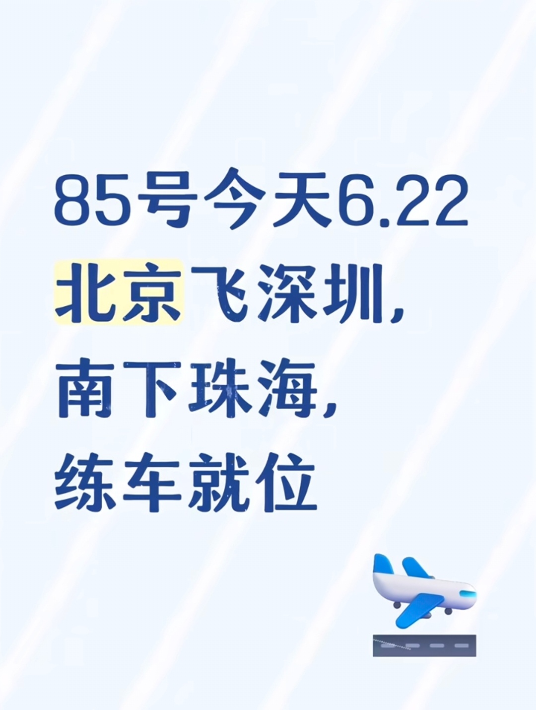 我去，终于要见到一博哥了吗这都多久没消息了 