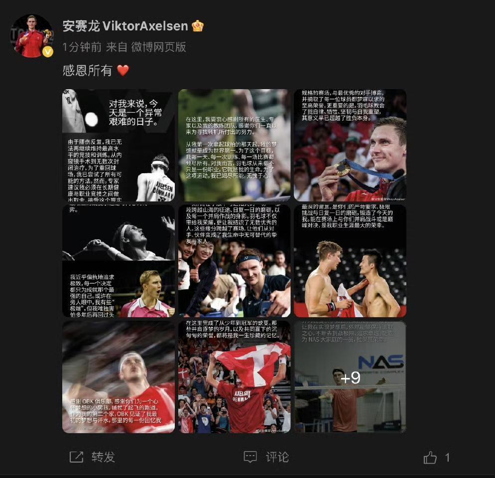 两届奥运会冠军安赛龙官宣退役!
丹麦著名羽毛球运动员阿萨尔森微博发文，官宣退役: