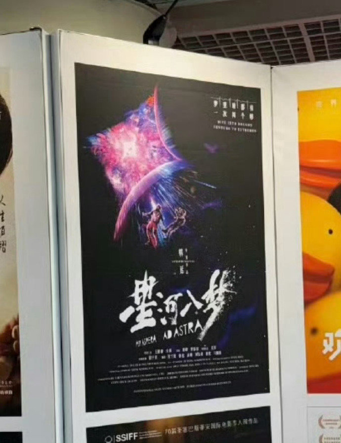 王鹤棣带着《星河入梦》征战戛纳，牛哇[good] ​​​