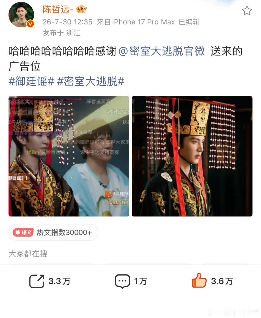 陈哲远丨密逃给陈哲远准备了单人套餐丨陈哲远英寡丨陈哲远密室大逃脱官微给陈哲远送去