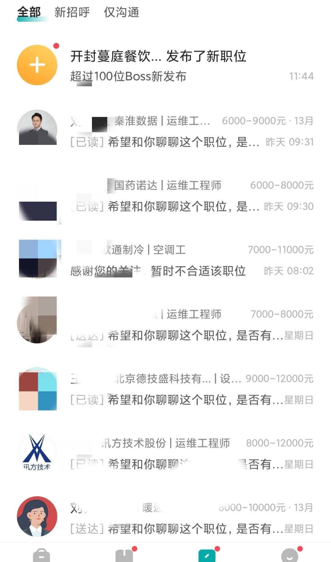 今年这工作是🈶多难找呢？真不知道为什么会这样啊，要么就是不合适，要么就是已读不