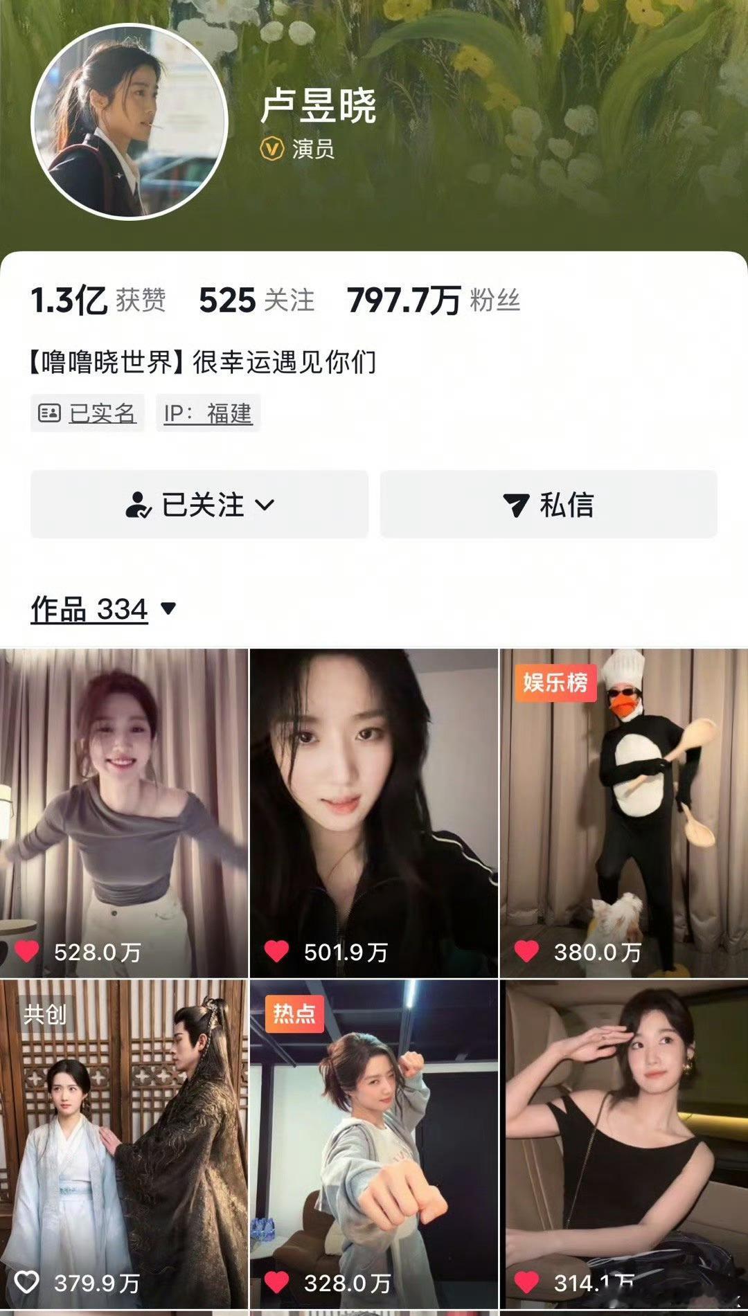 卢昱晓 学服装设计不是让你干这个的老师看到她这个样子估计两眼一黑了，真的太好笑了