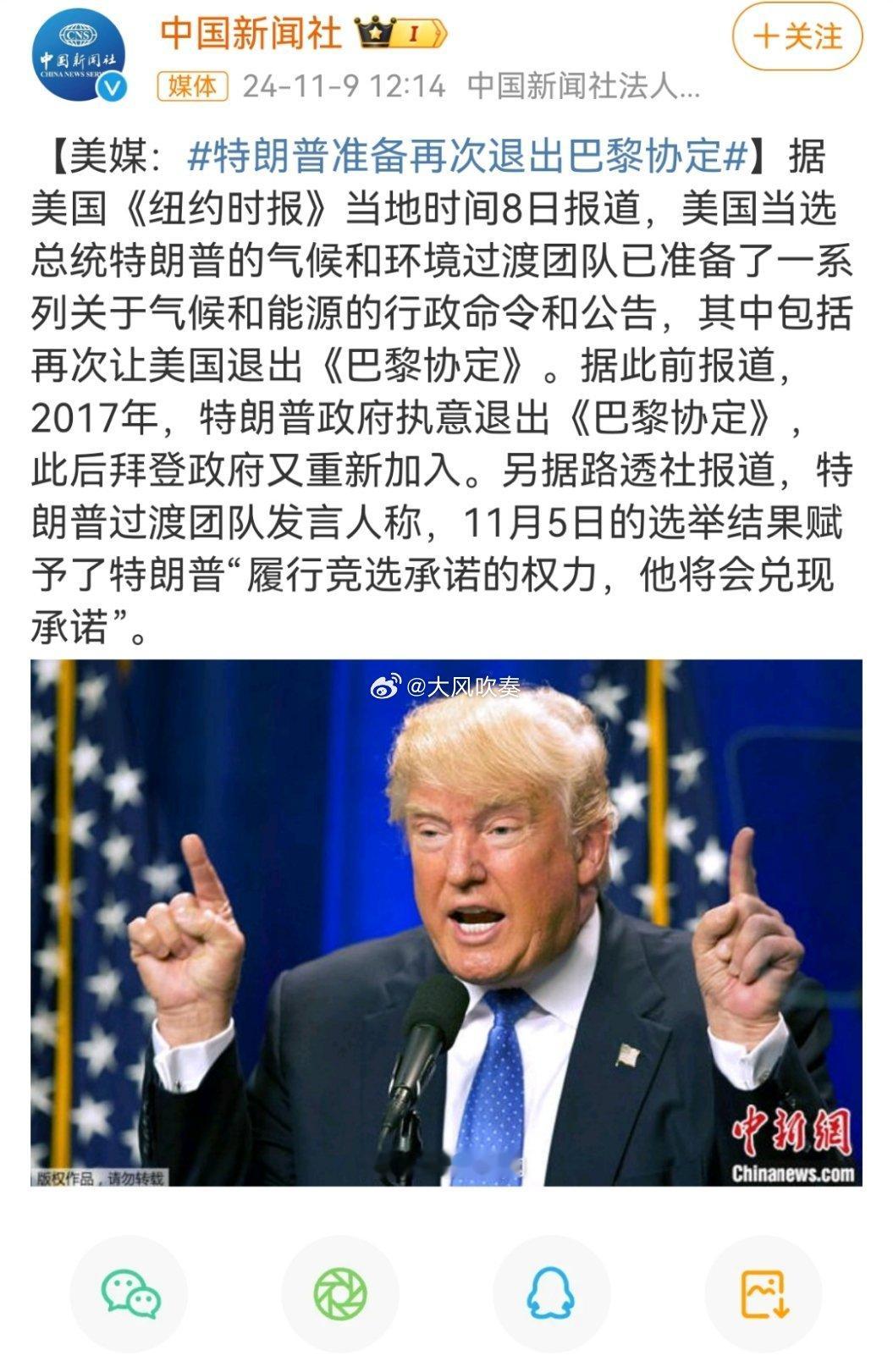 #特朗普准备再次退出巴黎协定#不必意外，退出北约也不是不可以，假如欧洲一堆小弟不