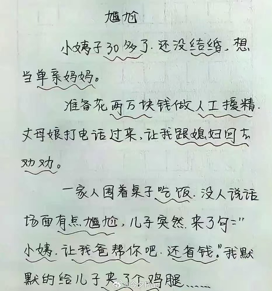 懂得省钱的孩子都是好孩子[赞]太懂事了！ ​​​