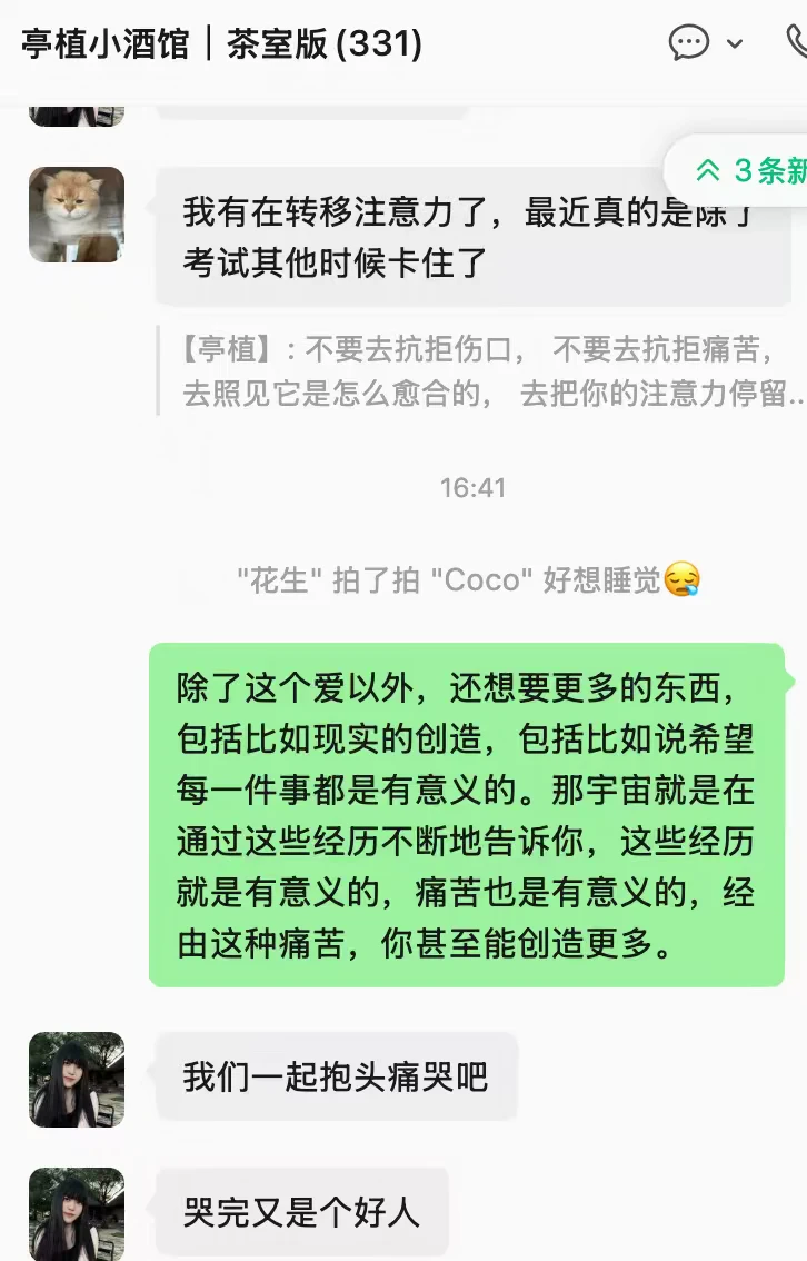 经历就是有意义的，经由这些，你可以创造更多