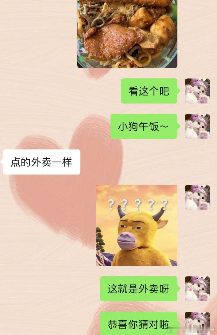 又是得到夸奖的一天～ 