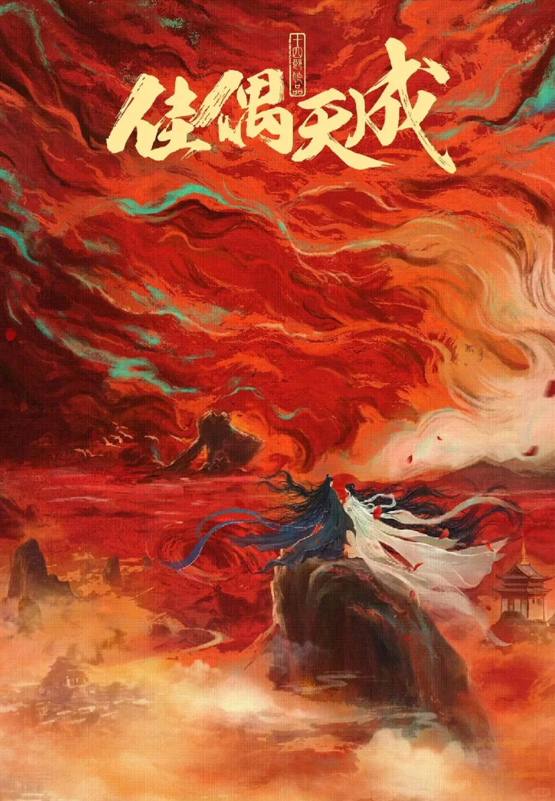 任嘉伦新剧《佳偶天成》开机❗期待播出❗