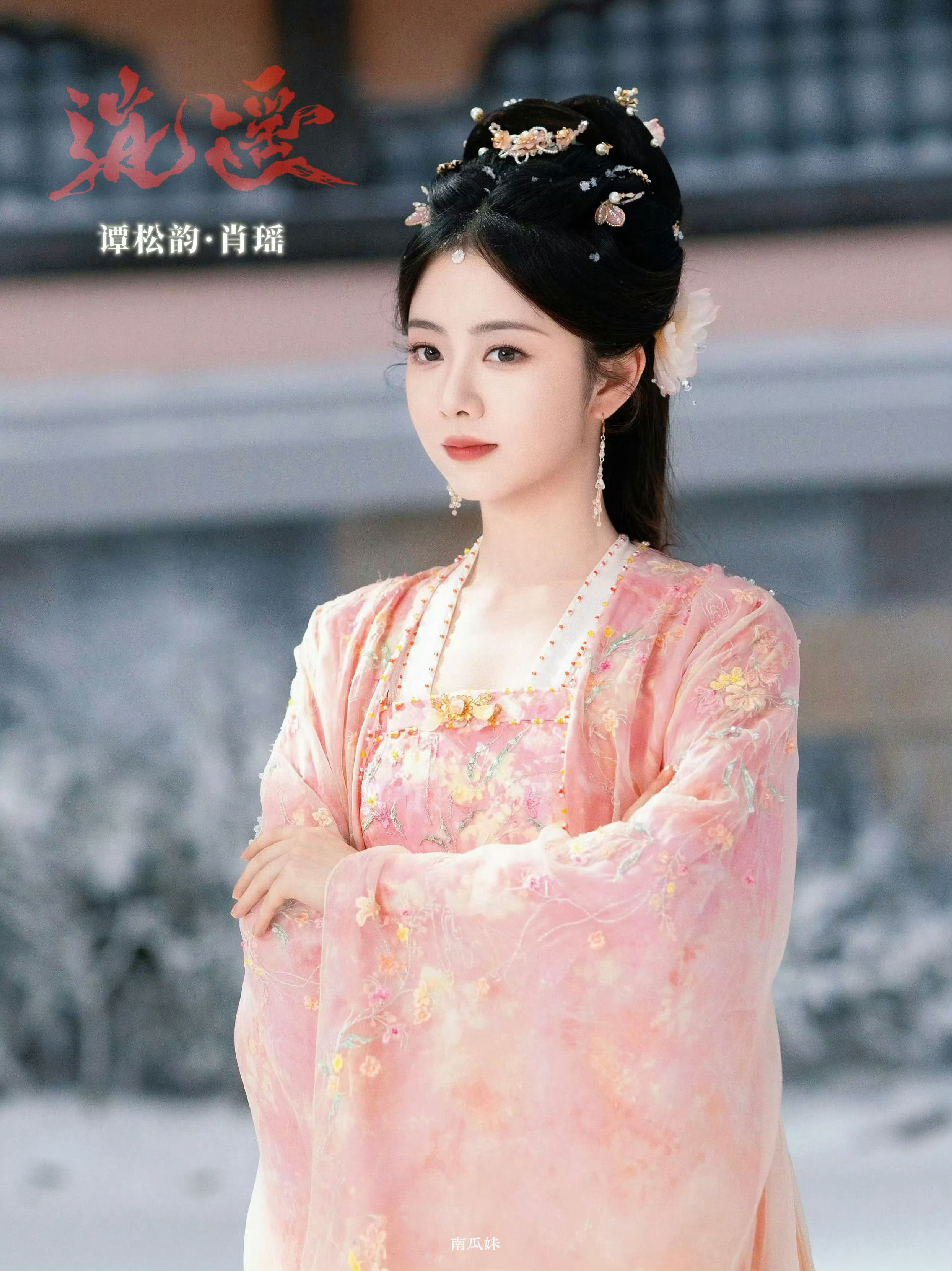 必须推荐谭松韵的逍遥不只是古装，结合了奇幻、探案元素，必须追 