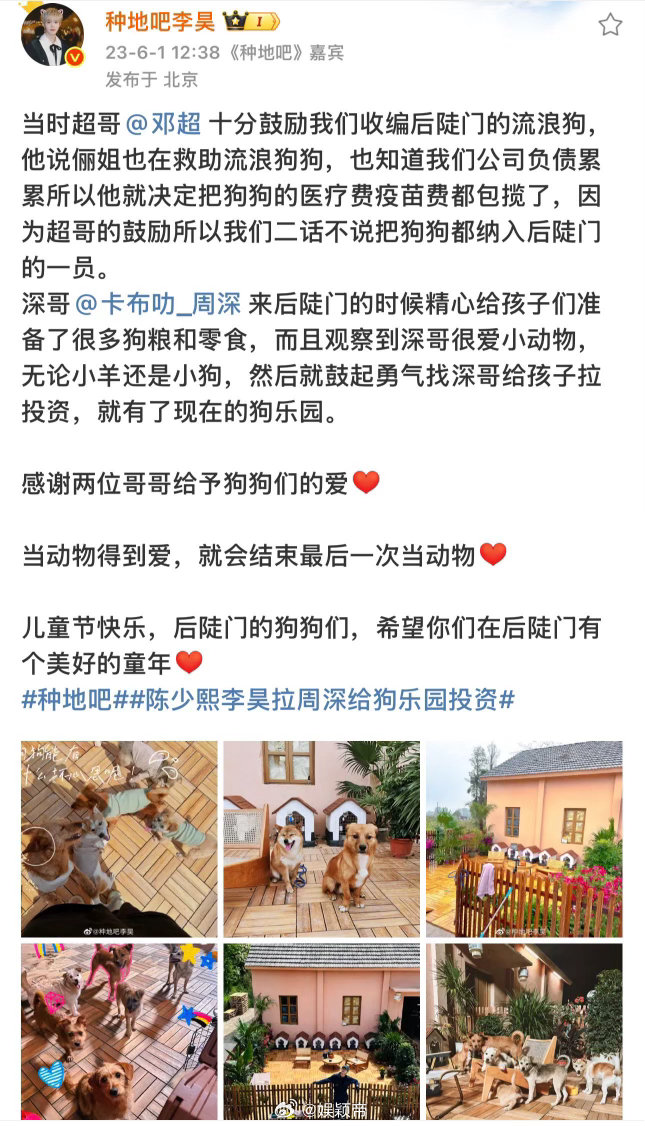 李昊驰援广西水灾 广西这次水灾，李昊的50万是直接进中华社会救助基金会的账户。不