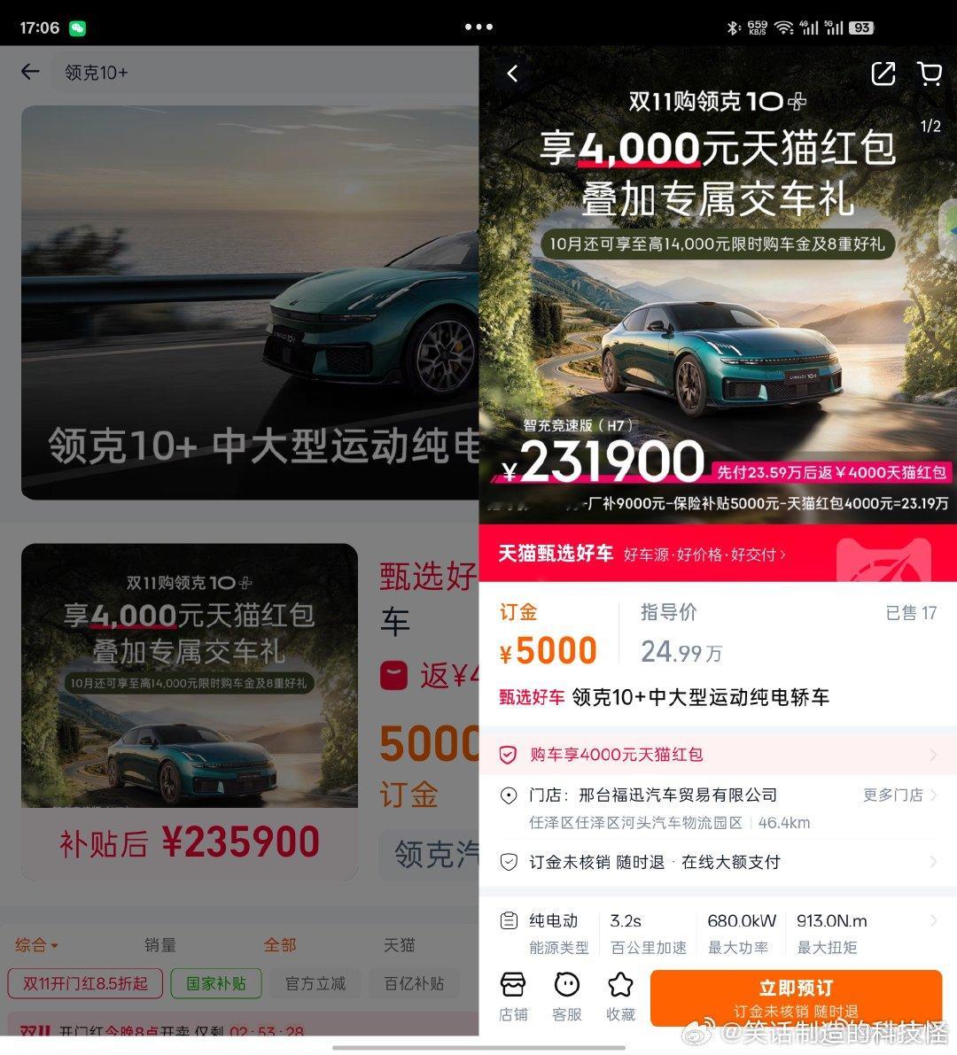 为什么要在天猫上买车 以前网购几千块的手机，都要反复看评价；后来电视、冰箱也习惯