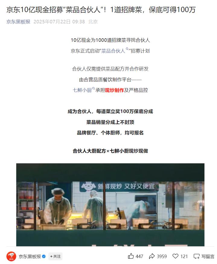 京东外卖新模式真牛，既做平台，又做自营，这波东哥一定能带着商家、消费者实现双赢！