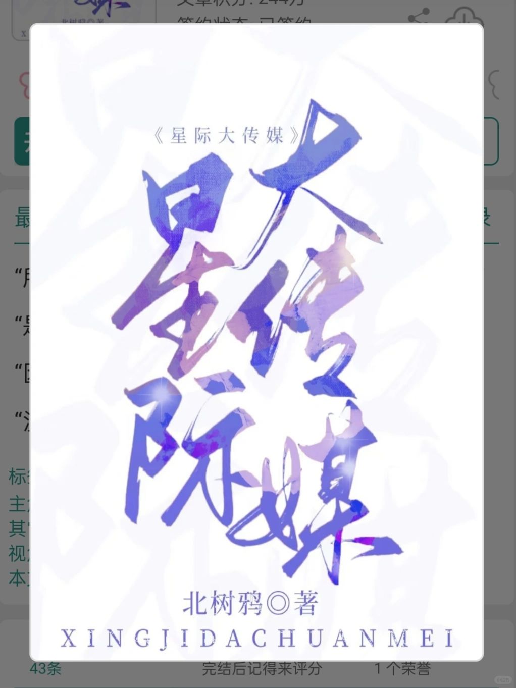 淘到一本超好看的阴暗爬行传媒虫！！！