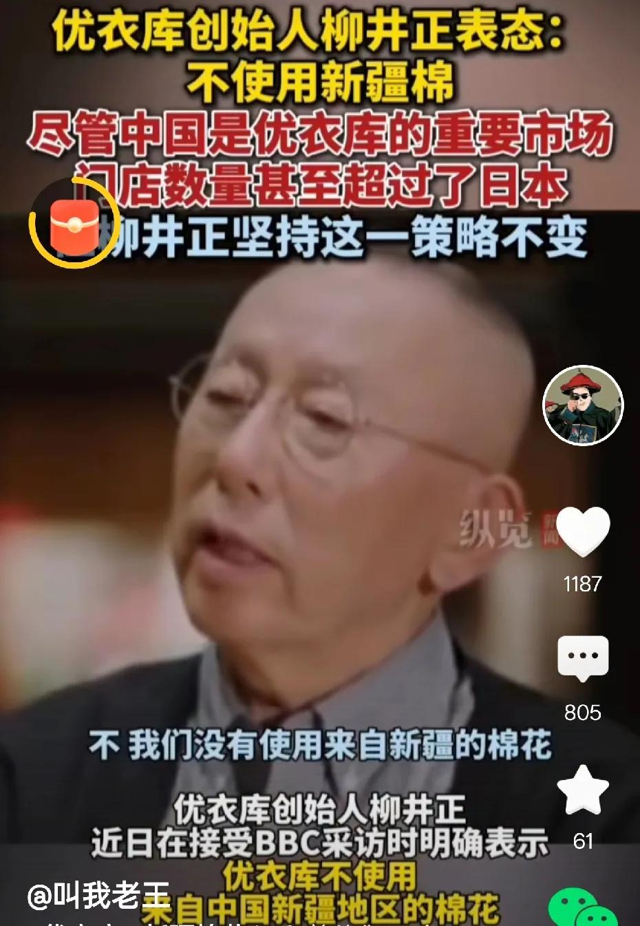 想不通为什么那么多人卑躬屈膝的去某衣库买衣服。
人家都说了不用新疆棉花。

关键