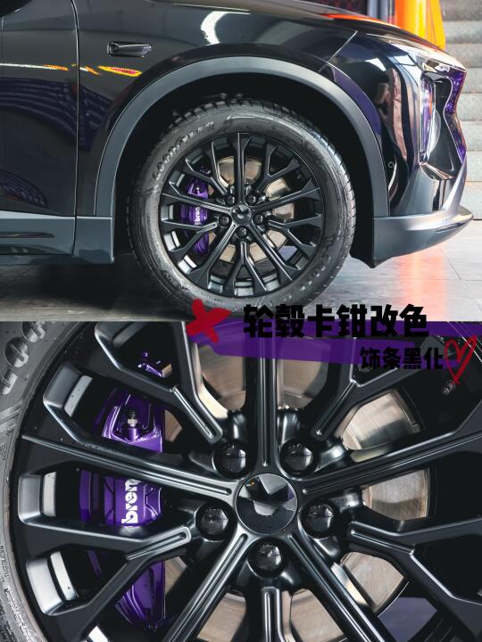 蔚来ES6改色暗夜觉醒丨紫夜配色解锁🖤💜