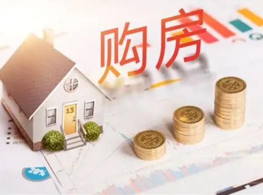 全款买房和一辈子还房贷，到底哪种人生选择更明智？

先得承认，过去那种“闭眼买都