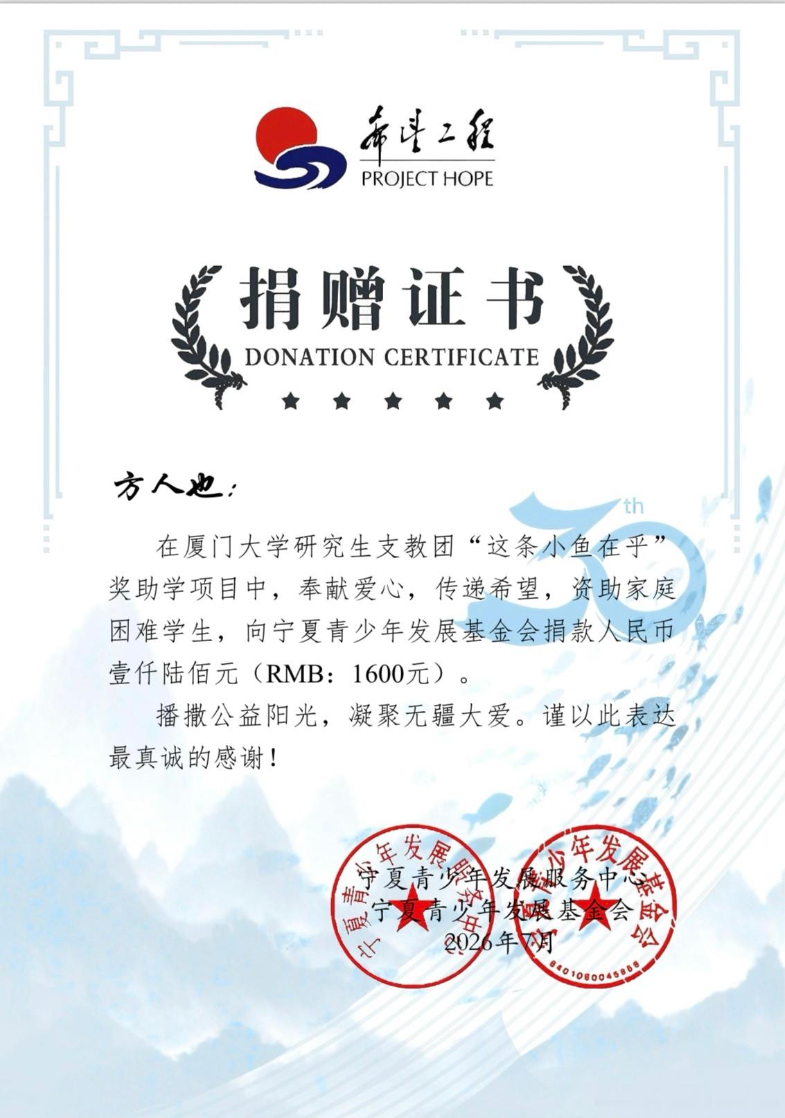 前段时间参加一个🧣活动，投票前几名有一点奖金，当时想着拿到奖金就把这笔钱捐出去