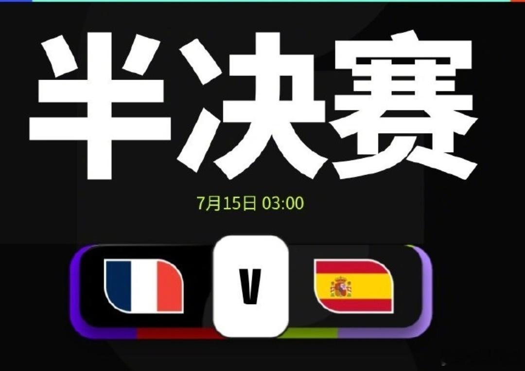 世界杯明天凌晨三点这场法西对决，两队优势完全互补。法国火力凶猛，本届轰入16球，