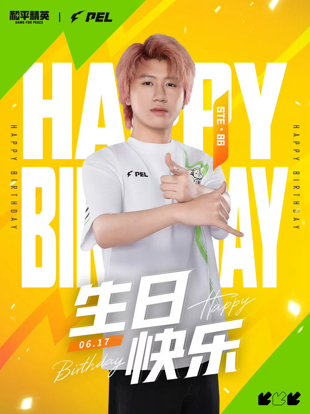 2026PEL夏季赛2026PEL 6月17日，是选手86的生日。一腔热血赴赛场