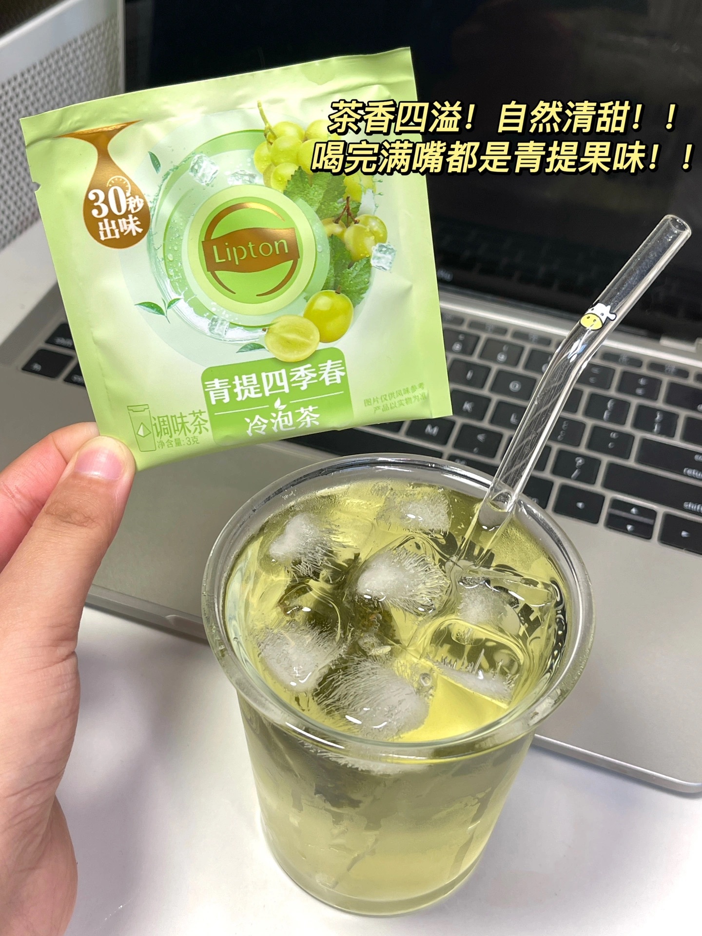 建议打工人快把咖啡都换成这个立顿解困水🥱睡完午觉直接困到眼皮打架，整个人状态掉