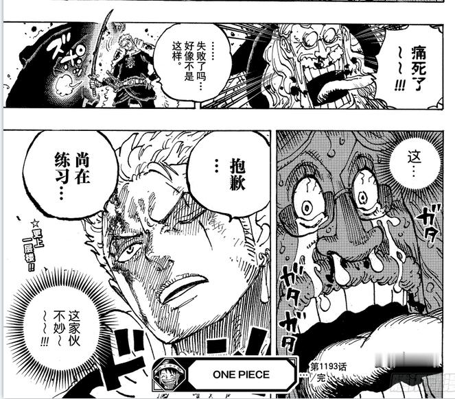 海贼王[超话] 漫画里面对索隆的霸王色说法，贾巴说索隆十分熟练，但是索隆自己不知