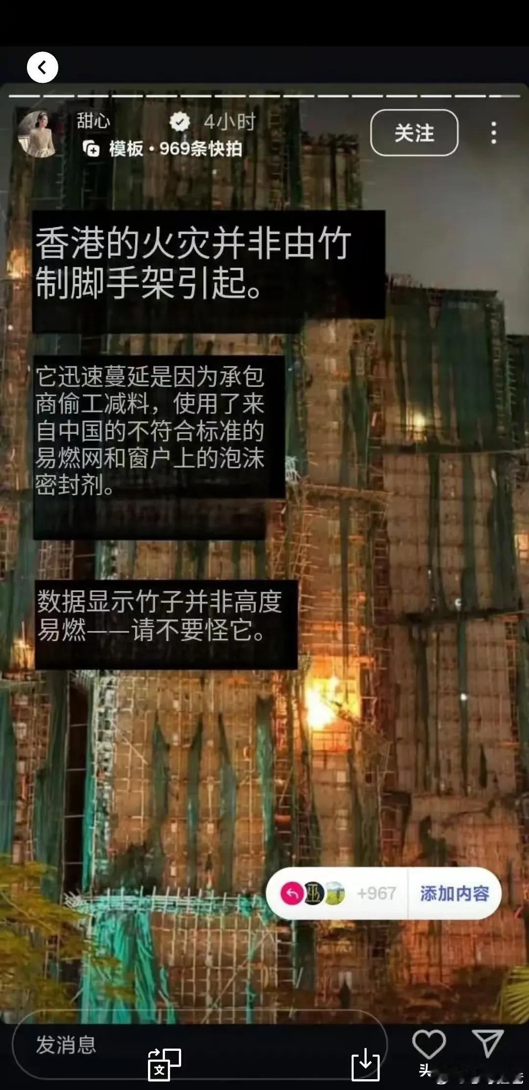这是香港甄子丹老婆在外网发的帖子，最终锅还是内地背下了，大火刚开始，然后说到这个