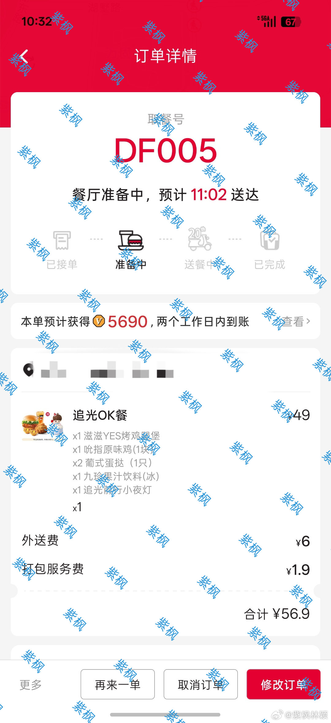肯德基品牌代言人孙颖莎 买好了[嘻嘻] ​​​