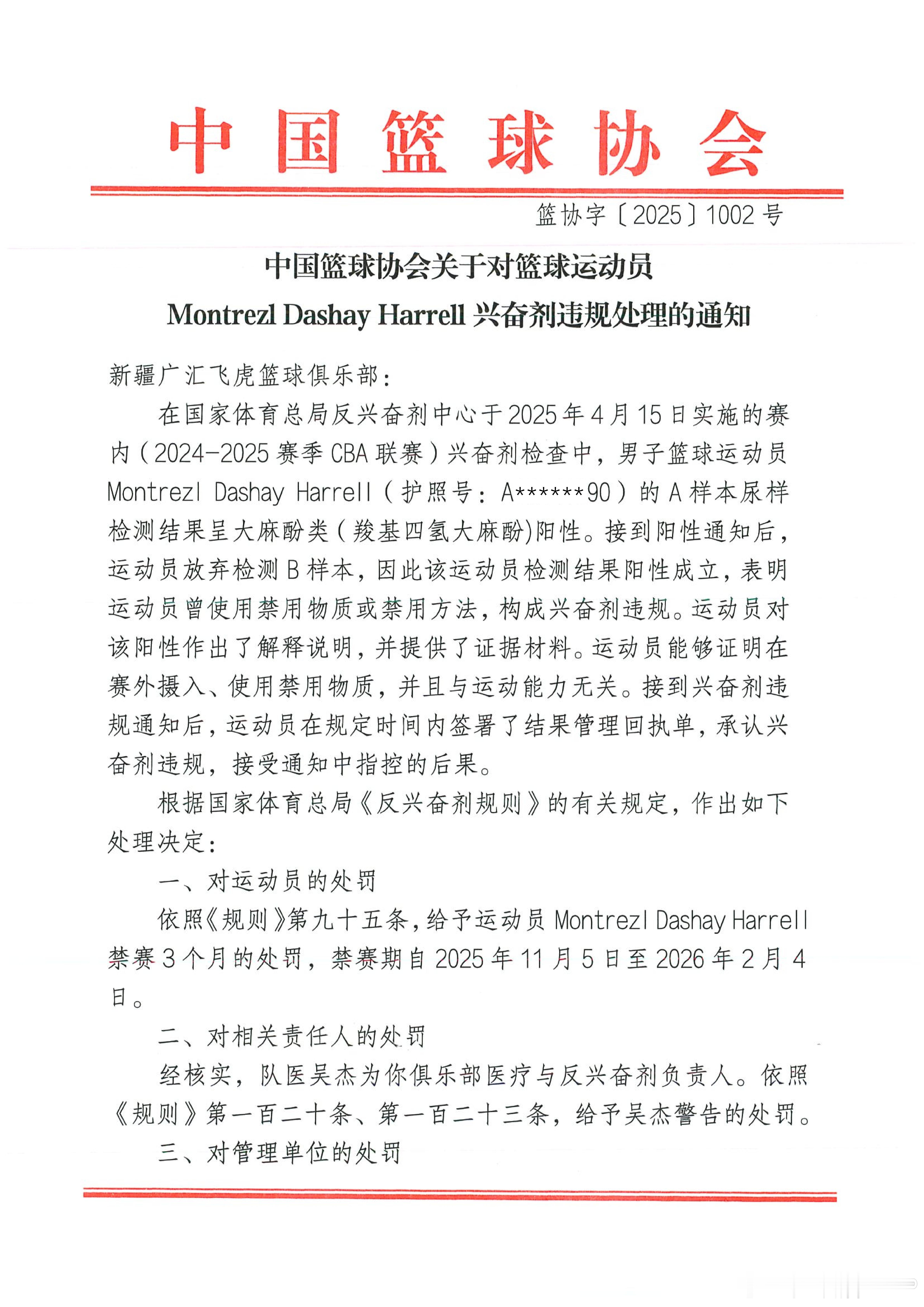 不出意外，哈雷尔收到的处罚结果和吉伦沃特完全一致。两人尿样检测呈大麻酚类(羧基四