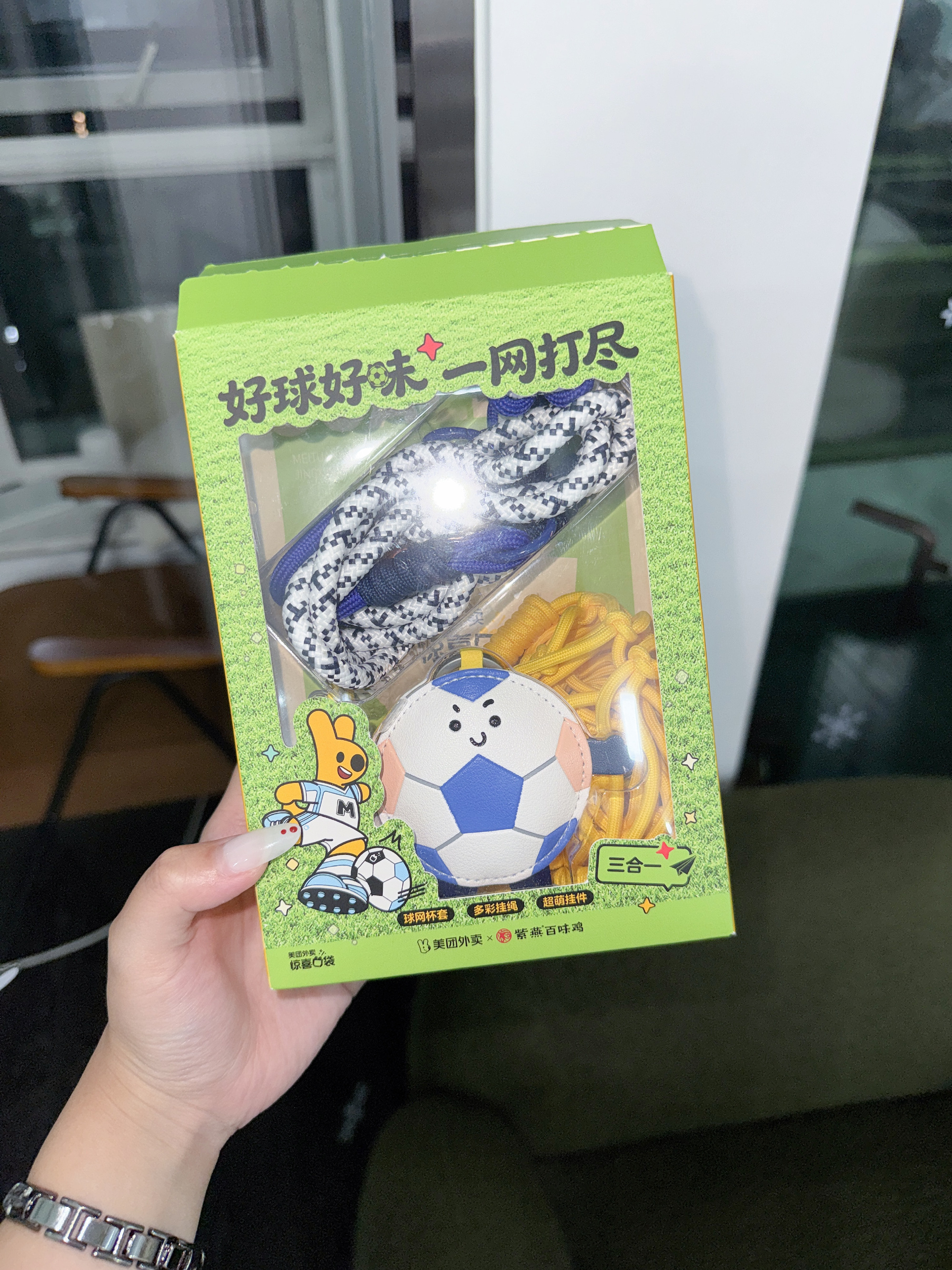 看球吃喝一网打尽褪去精致穿搭滤镜，今夏爆款观赛潮品当属GOAL BAG球网包，百