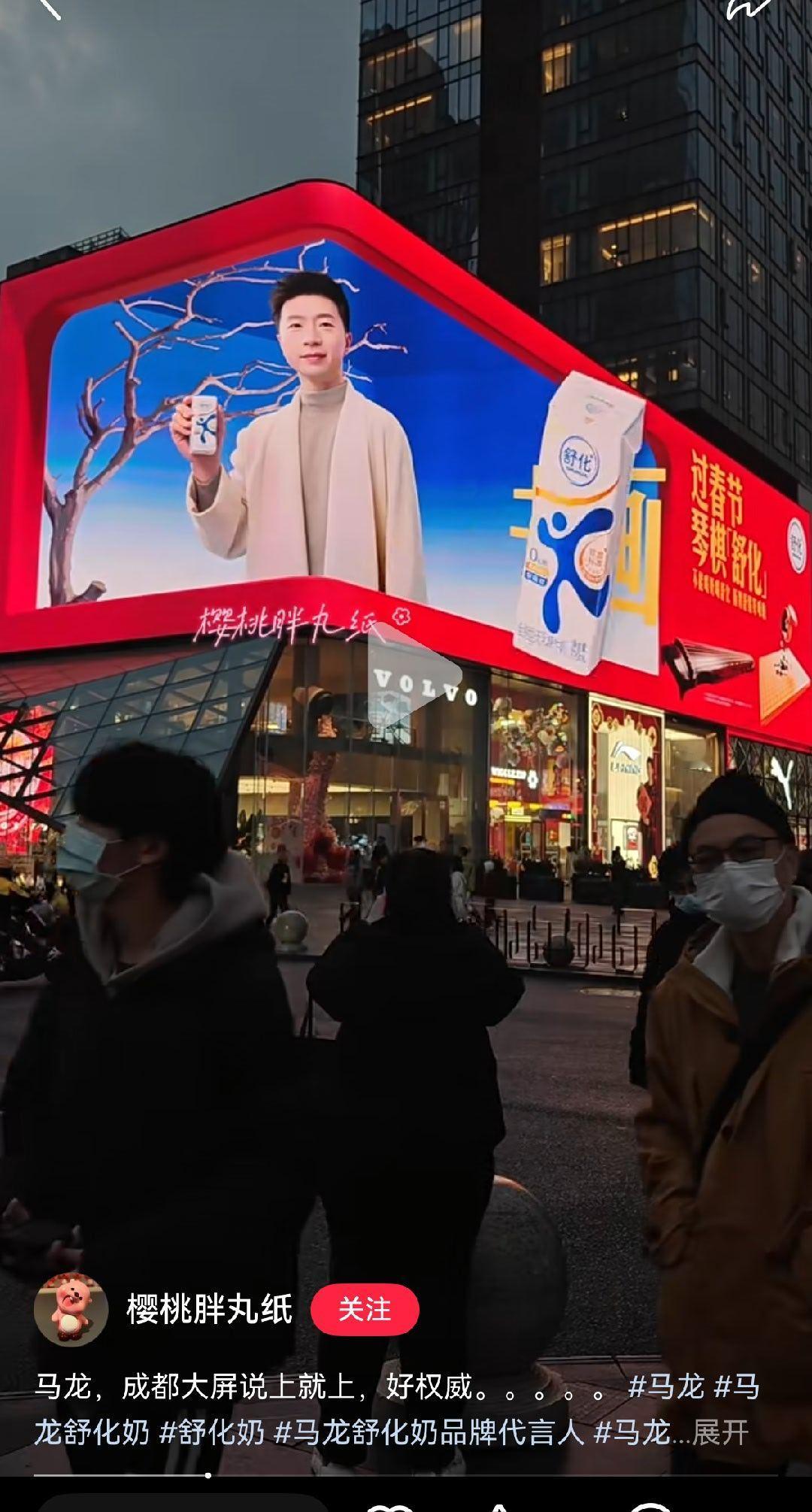 马龙舒化品牌代言人 舒化好豪横过春节 送亲戚 新舒化