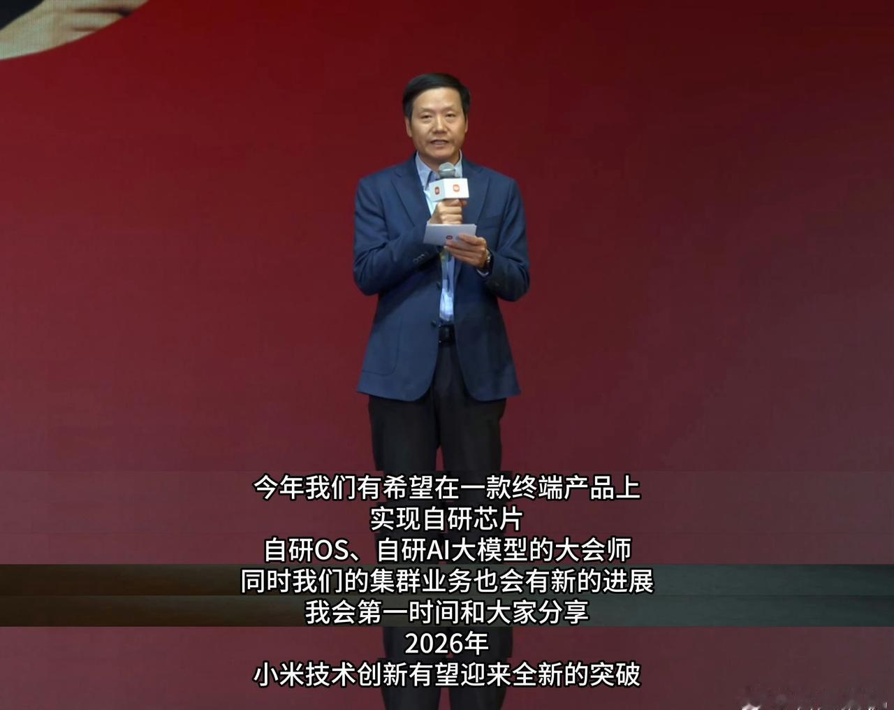 [吐舌][吐舌]嗯，今年2026年了，小米自研技术的突破即将迎来高峰，mimo大